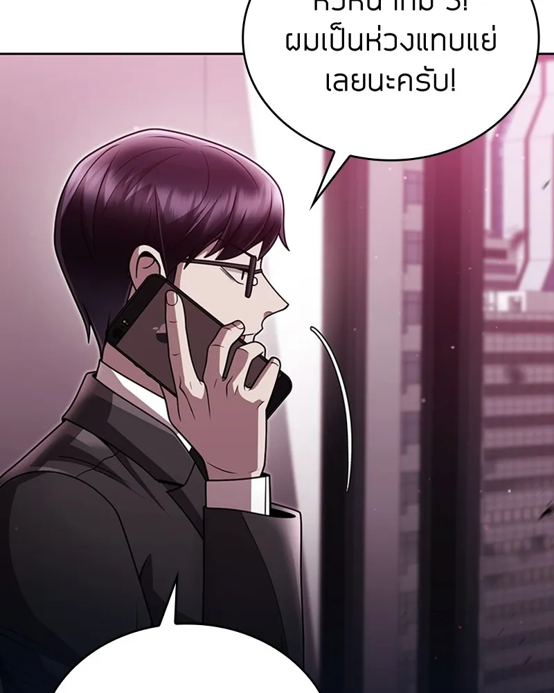 Clever Cleaning Life Of The Returned Genius Hunter ส_ดยอดฮ_นเตอร_สายคล_น ตอนที่ ตอนที่ 84 รูปที่ 9