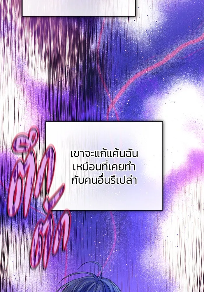 ไหนบอกว่าฉันใกล้ตาย ตอนที่ 74 รูปที่ 95