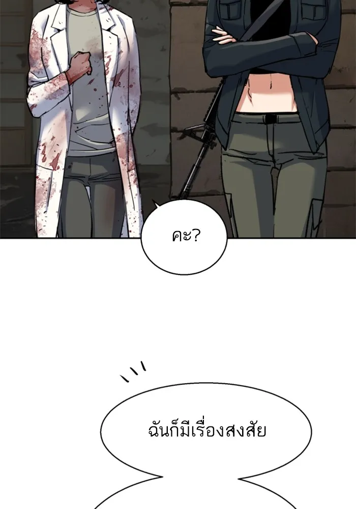 พี่ชายสายบอดี้การ์ด ตอนที่ 225 รูปที่ 95
