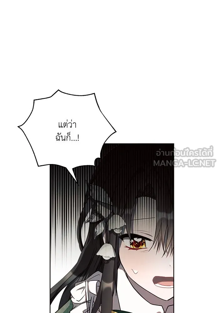 แอชสตาร์ต ตอนที่ 2 รูปที่ 66