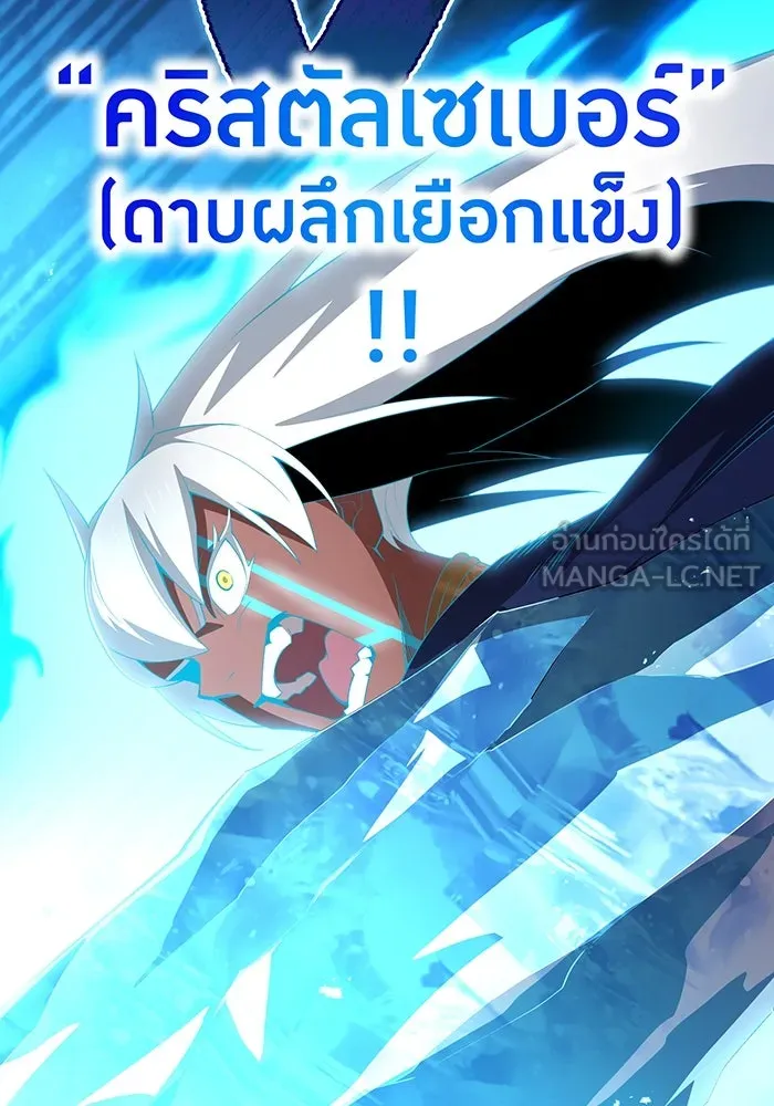 ฮันเตอร์สกิลโกง ตอนที่ 89 vs เอล่า แน็ก ฟอว์น ④ รูปที่ 69