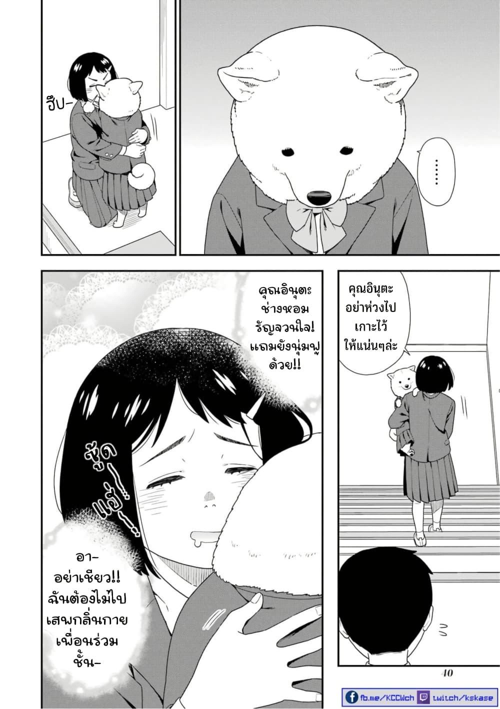 Manga-lc-com อ่านมังงะ อ่านการ์ตูน ออนไลน์ ฟรี Inuta-san ตอนที่ 1 2 3 4 5 6 7 8 9 10 11 12 13 14 ฟรี ไม่มีโฆษณา Manga-lc - อ่าน มังงะ อ่าน การ์ตูน ออนไลน์ อ่านมังงะ ฟรี