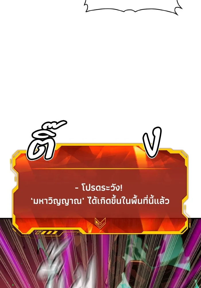 The Lone Necromancer ตอนที่ 81 รูปที่ 127