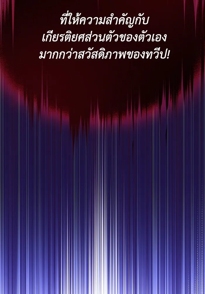 ชีวิตพลิกผันของลอร์ดผู้เกียจคร้าน ตอนที่ 33 อัจฉริยะที่ปรากฏตัวในการต่อสู้ รูปที่ 62