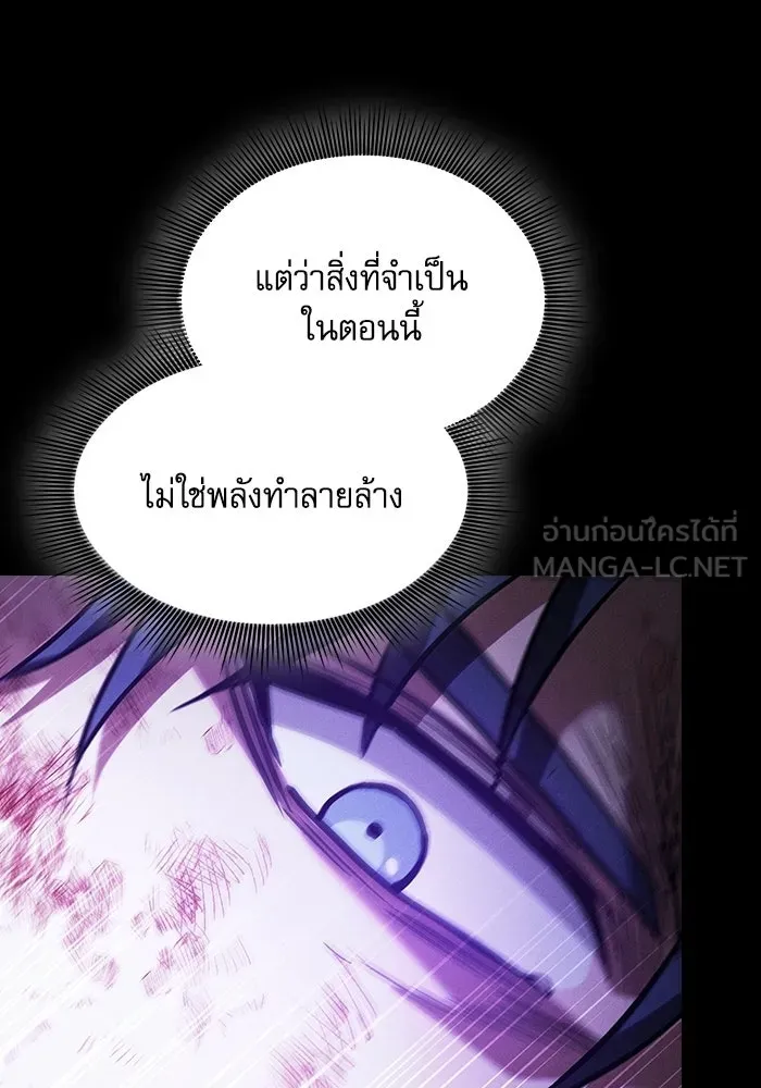 นักดาบอัจฉริยะจากอะคาเดมี ตอนที่ 118 รูปที่ 30