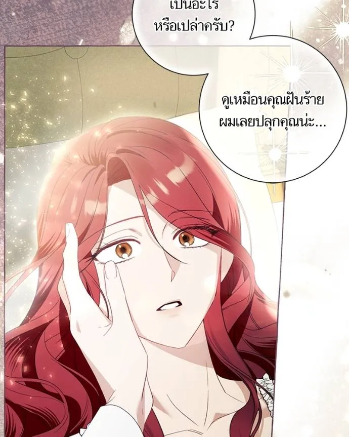 นึกว่าเป็นอิเซไคธรรม ตอนที่ 87 รูปที่ 86