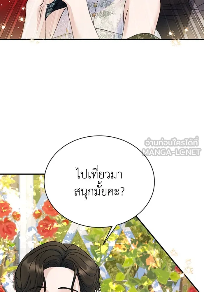 ไหนบอกว่าฉันใกล้ตาย ตอนที่ 85 รูปที่ 18