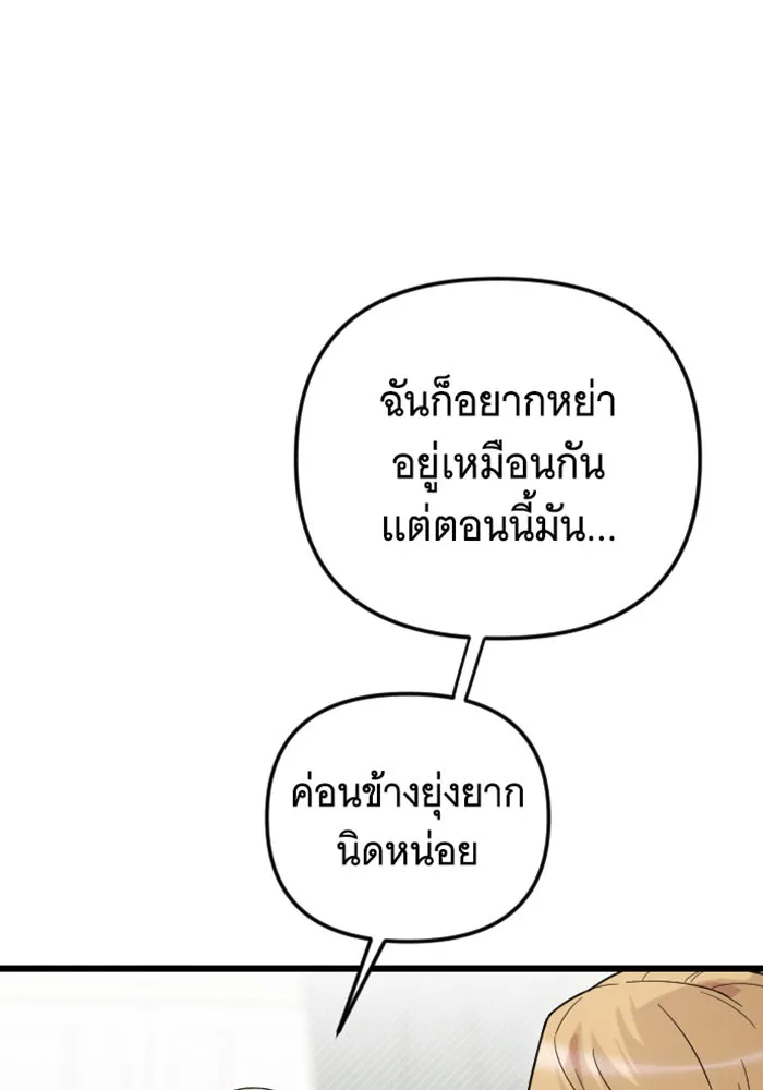 จำเลยหัวใจ ตอนที่ 5 รูปที่ 112