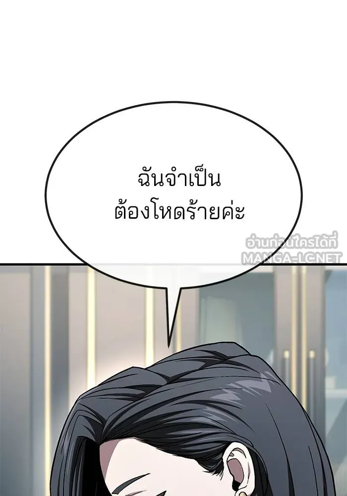 สนิมเชือดเลือดสาด ตอนที่ 56 รูปที่ 165