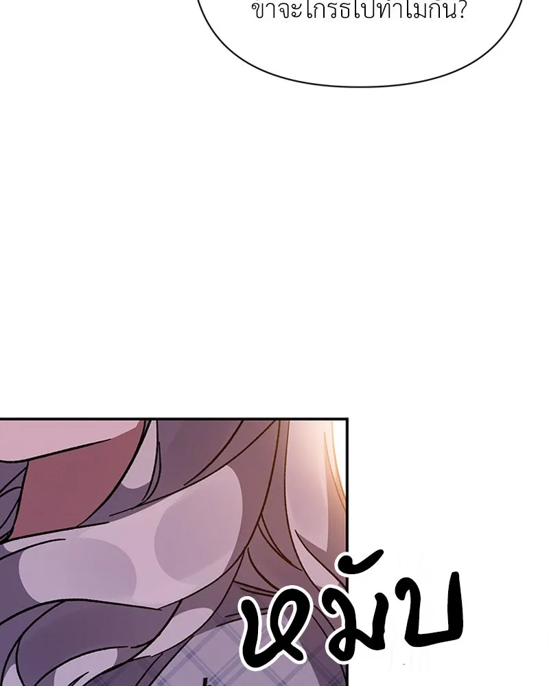 โอ้ ศัตรูที่รัก ตอนที่ 21 รูปที่ 115