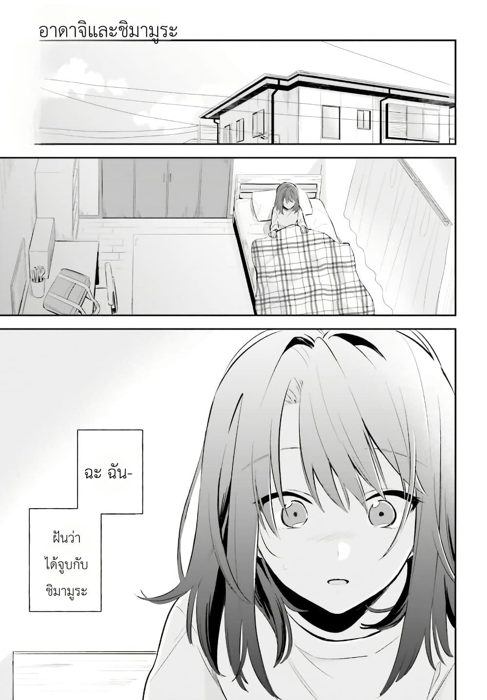 Manga-lc-com อ่านมังงะ อ่านการ์ตูน ออนไลน์ ฟรี Adachi to Shimamura (Yuzuhara Moke) ตอนที่ 1 2 3 4 5 6 7 8 9 10 11 12 13 14 ฟรี ไม่มีโฆษณา Manga-lc - อ่าน มังงะ อ่าน การ์ตูน ออนไลน์ อ่านมังงะ ฟรี