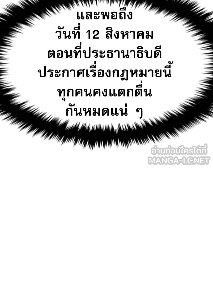 หลานอัจฉริยะ ตอนที่ 32 รูปที่ 32