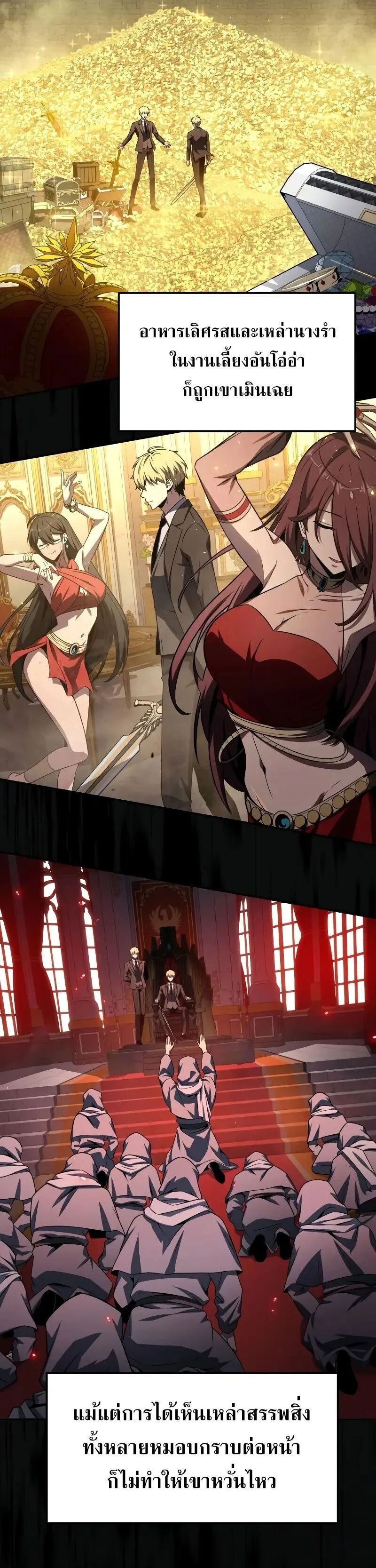 The Knight King Who Returned With a God ตอนที่ ตอนที่ 129 รูปที่ 25
