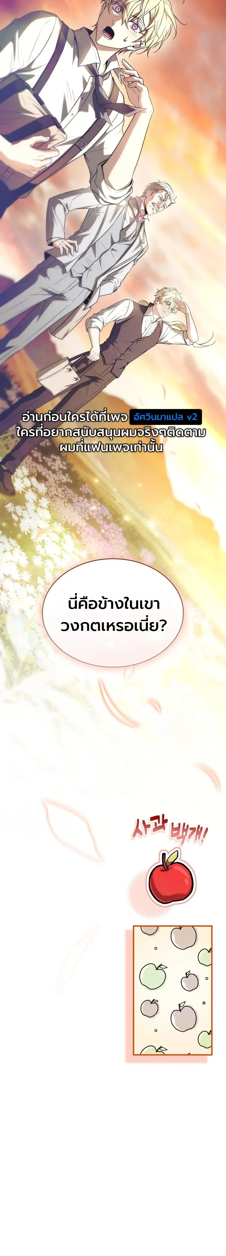 Manga-lc-com อ่านมังงะ อ่านการ์ตูน ออนไลน์ ฟรี To Hell with Being Heir, I’m going to Heal ช่างหัวตำแหน่งทาย ตอนที่ 1 2 3 4 5 6 7 8 9 10 11 12 13 14 ฟรี ไม่มีโฆษณา Manga-lc - อ่าน มังงะ อ่าน การ์ตูน ออนไลน์ อ่านมังงะ ฟรี