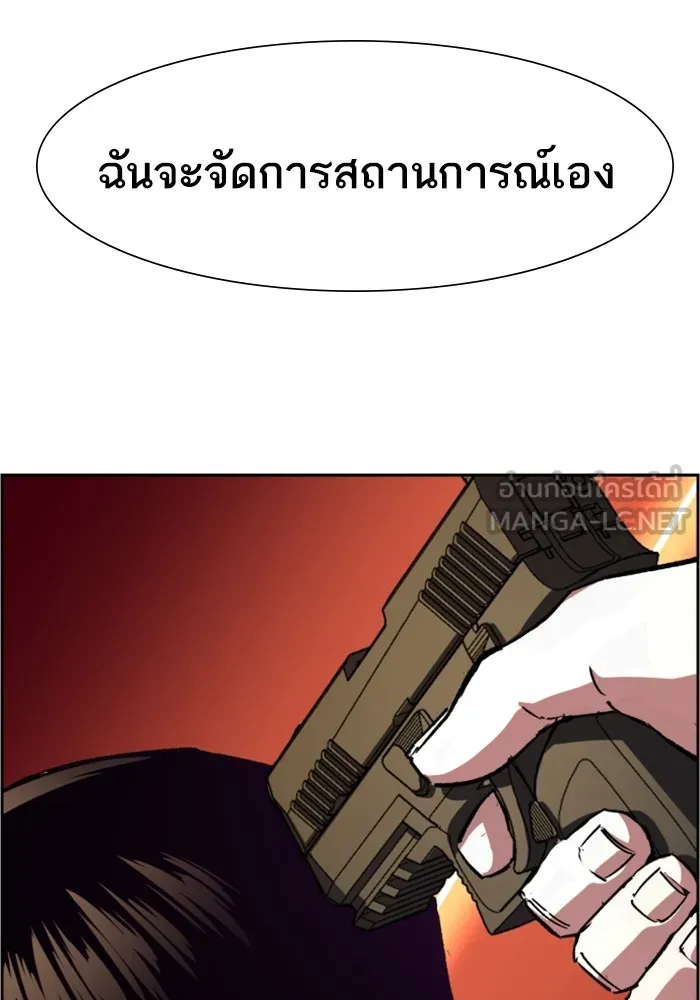 พี่ชายสายบอดี้การ์ด ตอนที่ 114 รูปที่ 60
