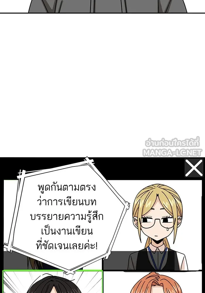 โชคชะตานำพารัก ตอนที่ 62 ผลงานเดบิวต์ของฉัน รูปที่ 102