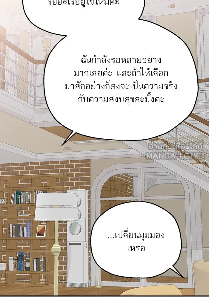 สลับรัก สลับชะตา ตอนที่ 51 รูปที่ 63