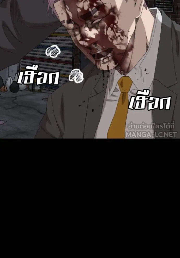 BAD GUY ตอนที่ 271 รูปที่ 58