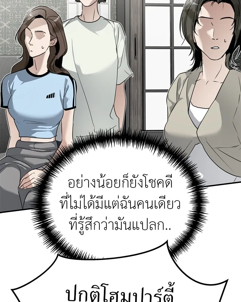 สี่สาวชาวกี ตอนที่ 21 โฮมปาร์ตี้ของเจนนี (1) รูปที่ 83