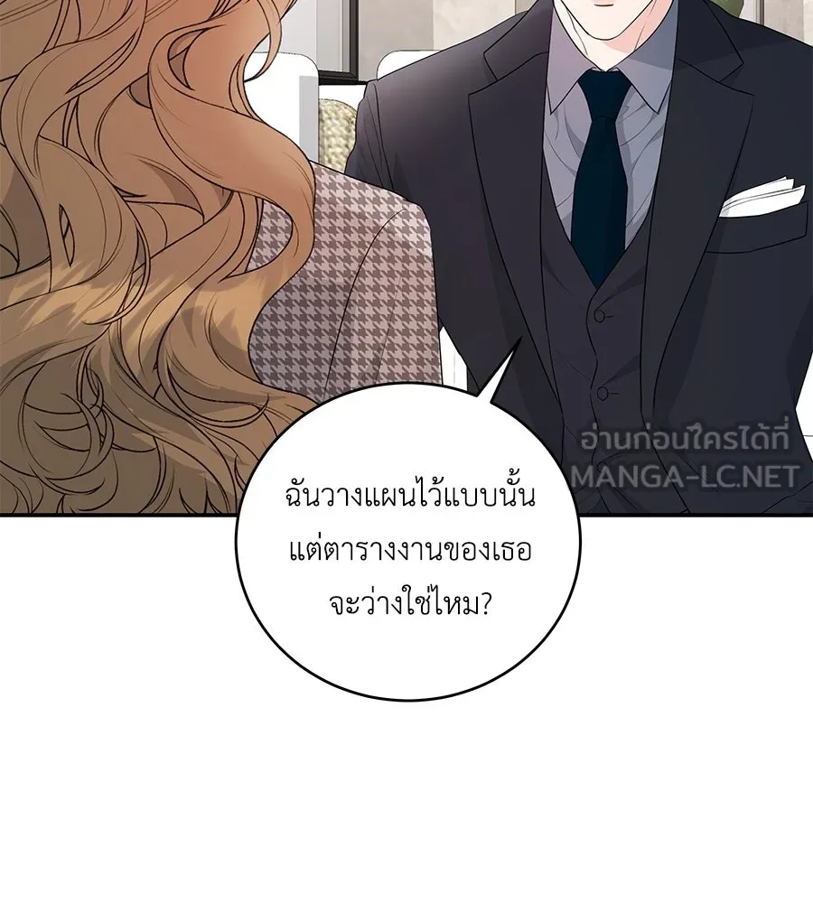 คิมหันต์นิรันดร ตอนที่ 6 รูปที่ 126
