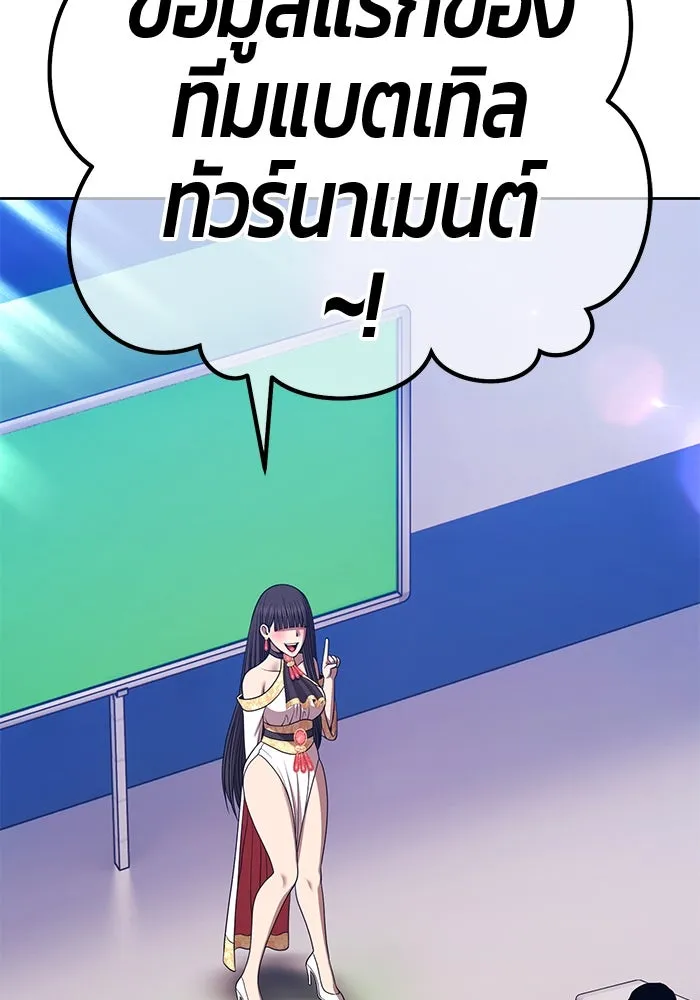 +99 ท่อนไม้พร้อมบวก ตอนที่ 20 ผู้เล่นปนเปื้อน vs พีซ (9) รูปที่ 449