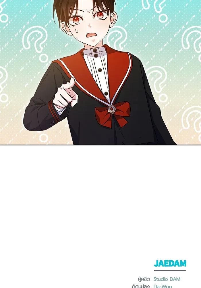 ชีวิตใหม่ในตระกูลมือสังหาร ตอนที่ 12 รูปที่ 94