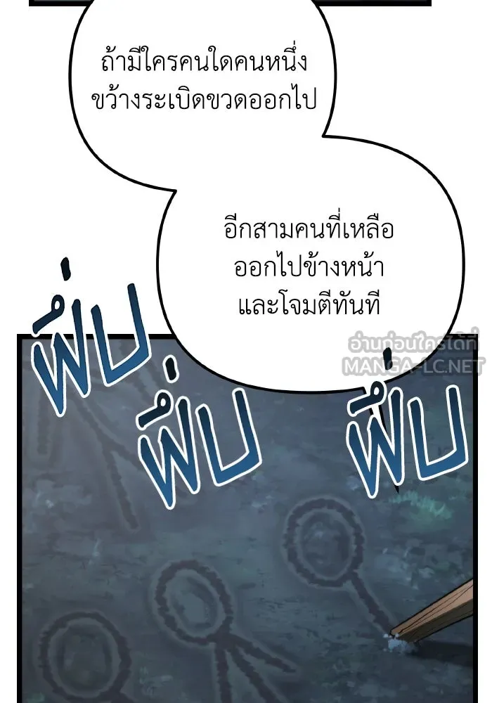 การแข่งขันของผู้เกิดใหม่ ตอนที่ 7 รูปที่ 27