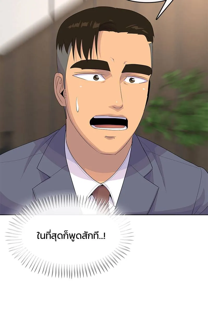 บันทึกครัวค่ายทหาร ตอนที่ 223 รูปที่ 67