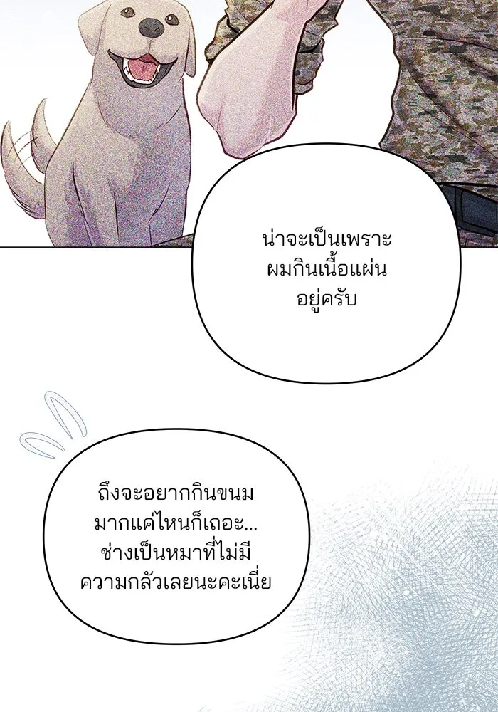 คู่มือคว้าหัวใจนายตัวร้าย ตอนที่ ตอนพิเศษ 1 รูปที่ 68