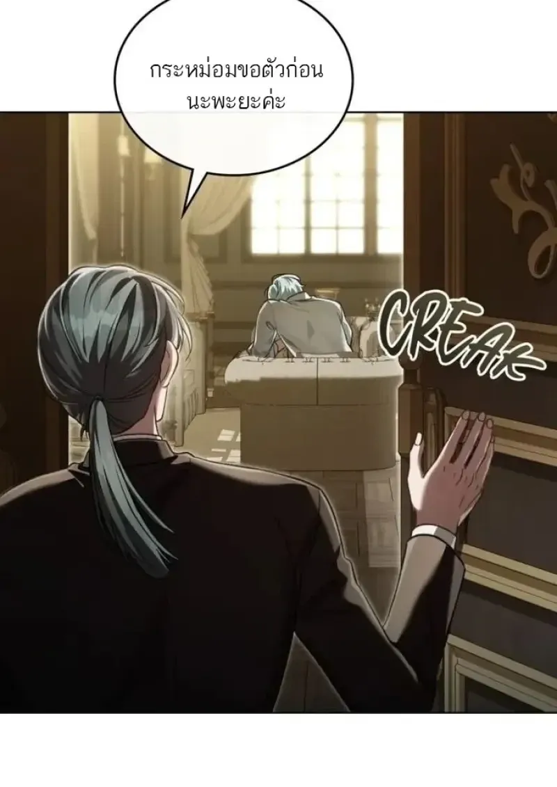 Reborn as the Enemy Prince เก_ดใหม_เป_นเจ_าชายในประเทศศ_ตร_ ตอนที่ ตอนที่ 90 รูปที่ 74