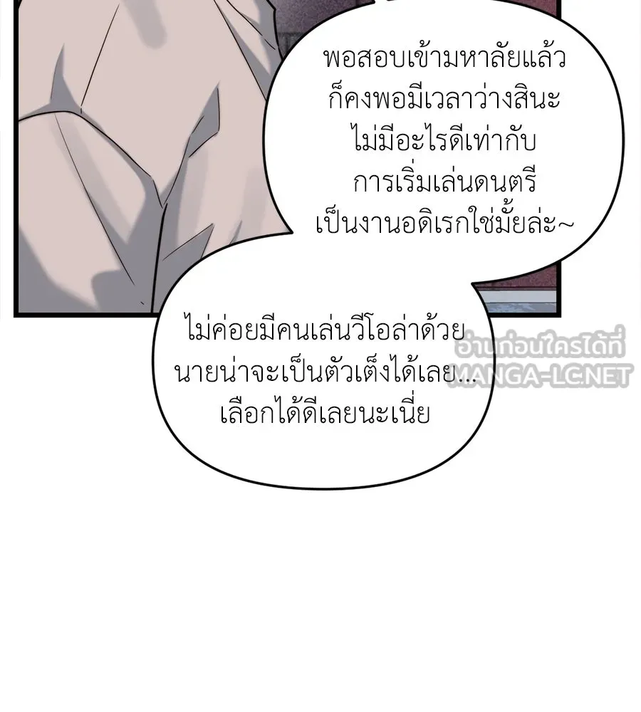 ปรารถนารักอันงดงาม ตอนที่ 21 รูปที่ 30