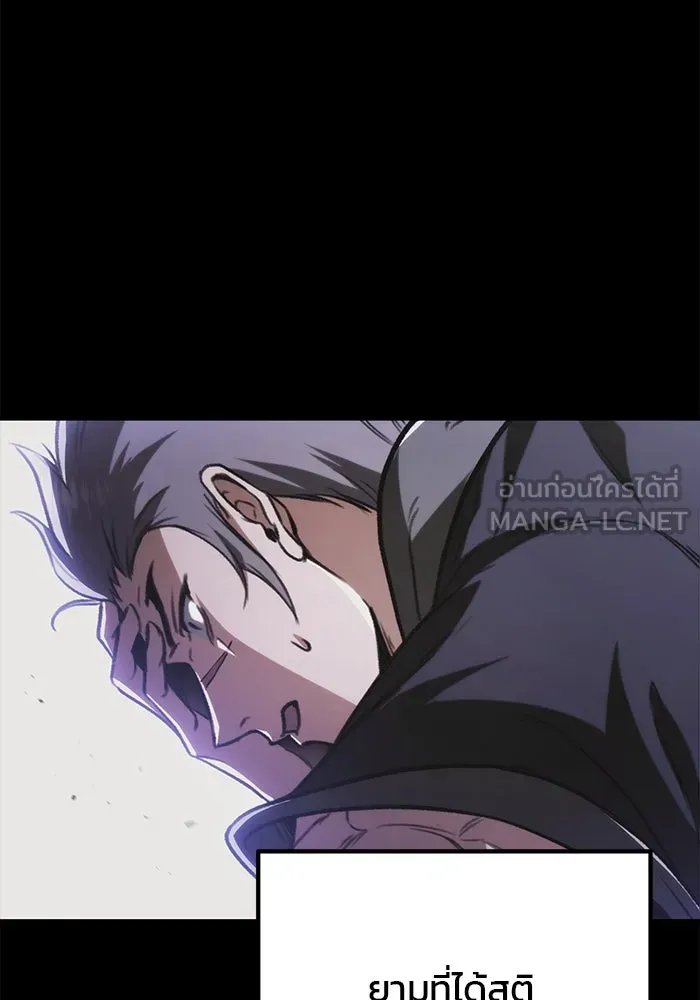 ดาบแห่งจักรพรรดิ ตอนที่ 32 รูปที่ 21