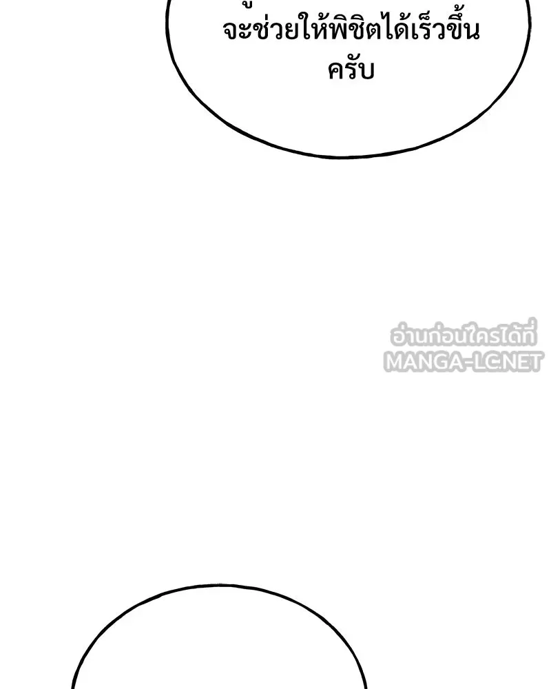 ปลูกผักพิชิตหอคอย ตอนที่ 63 รูปที่ 120