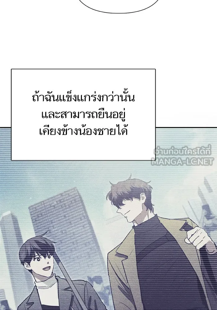My S-Class Hunters ตอนที่ 145 หมอกสีน้ำเงิน (3) รูปที่ 93