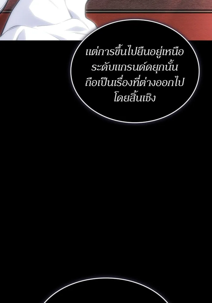 เกิดใหม่พร้อมพลังแห่งราชัน ตอนที่ 144 รูปที่ 59