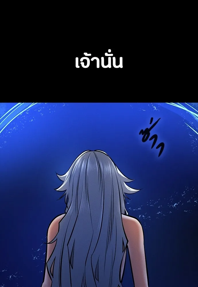 มือสังหารพันธุ์อมตะ ตอนที่ 81 รูปที่ 95