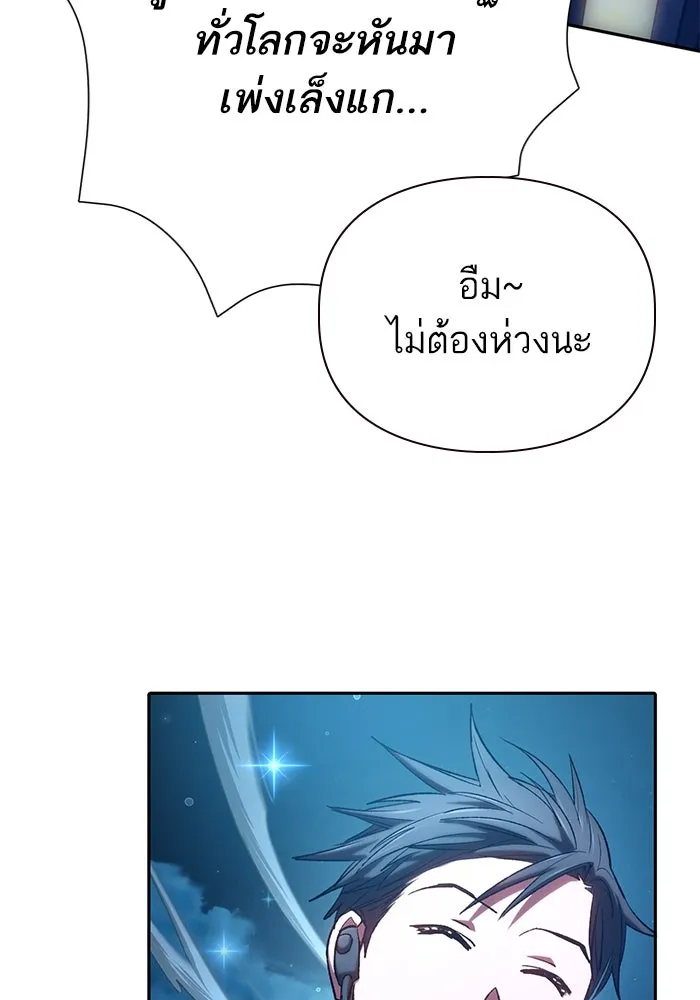 My S-Class Hunters ตอนที่ 116 การทำความสะอาดมันต้องทำด้วยน้ รูปที่ 73