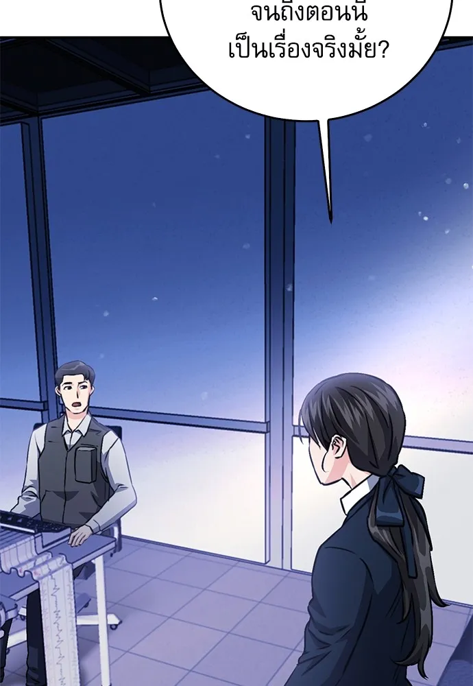 ดรูอิดแห่งสถานีโซล ตอนที่ 128 รูปที่ 149