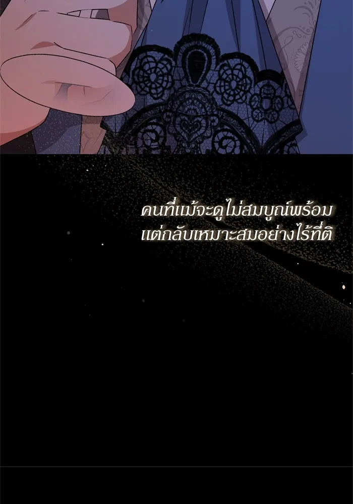 เกิดใหม่คราวนี้ ขอเป็นคนดีดูสักครั้ง ตอนที่ 70 รูปที่ 41