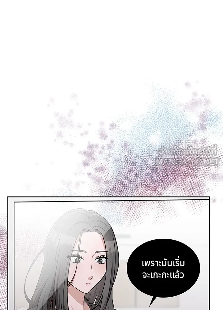 เพลิงแค้นผลาญใจ ตอนที่ 10 รูปที่ 15