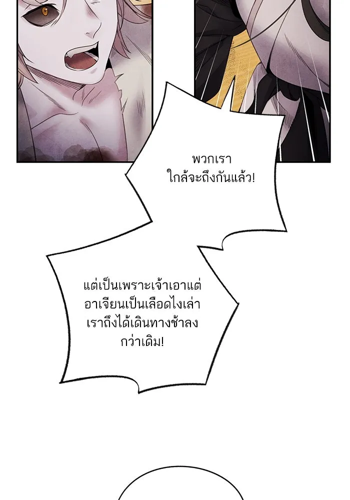 อาซา ตอนที่ 64 เหตุแห่งหายนะ รูปที่ 35