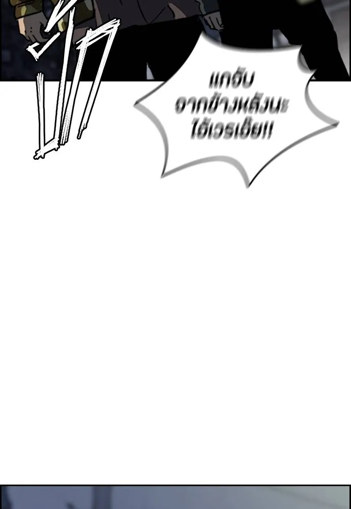 Wind Breaker ตอนที่ 232 รูปที่ 73