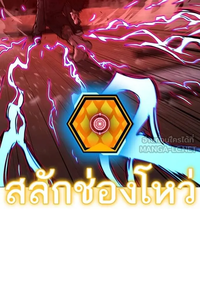 reality ตอนที่ 163 รูปที่ 59