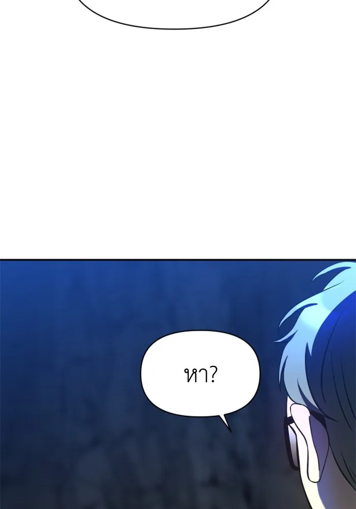 อดีตบอสหอคอย ตอนที่ 4 รูปที่ 32