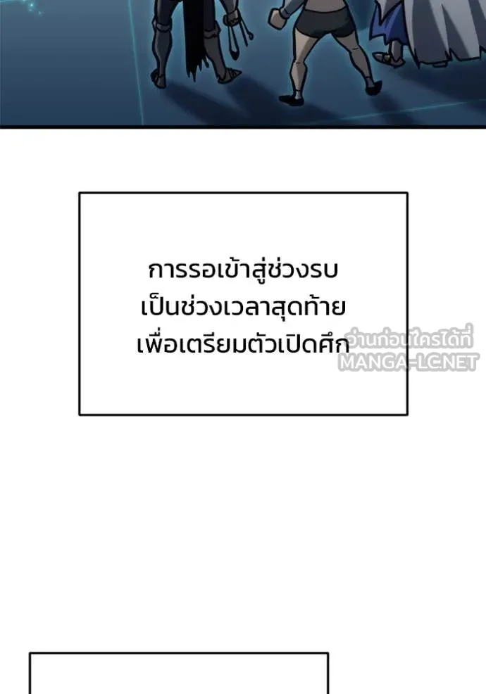 โกดังลับหลังโลกแตก ตอนที่ 30 รูปที่ 17