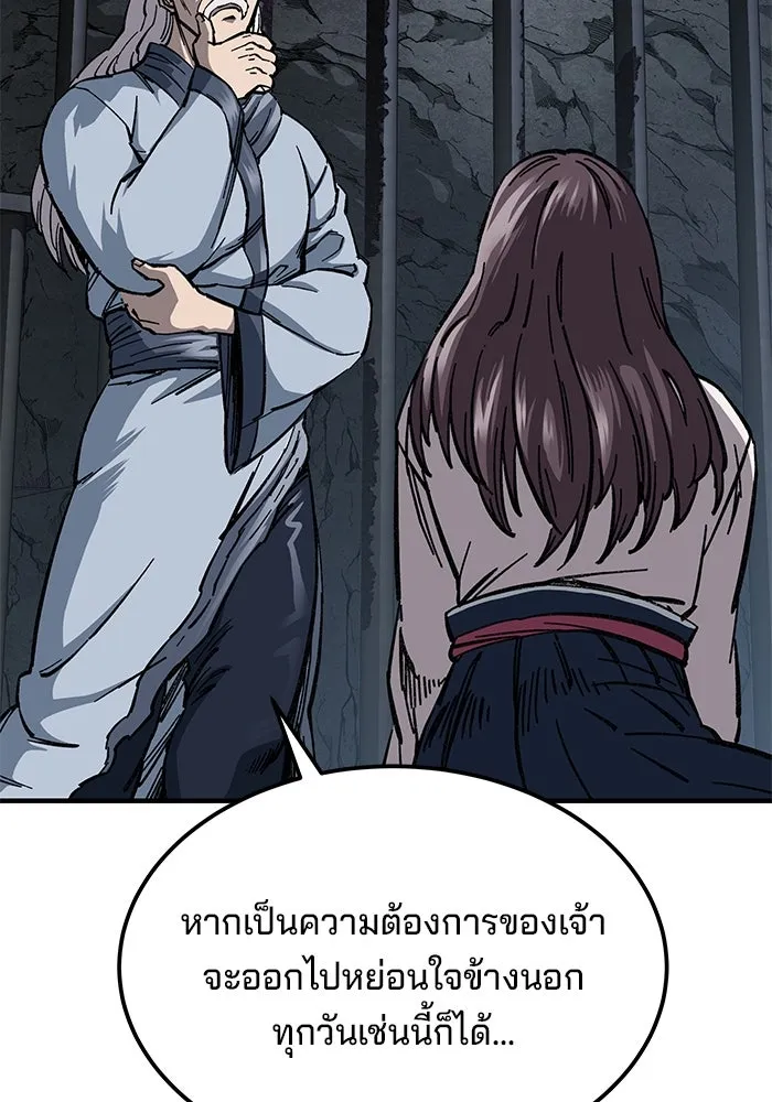 คุณปู่จอมยุทธกับหลานสาวสุดแกร่ง ตอนที่ 8 รูปที่ 193