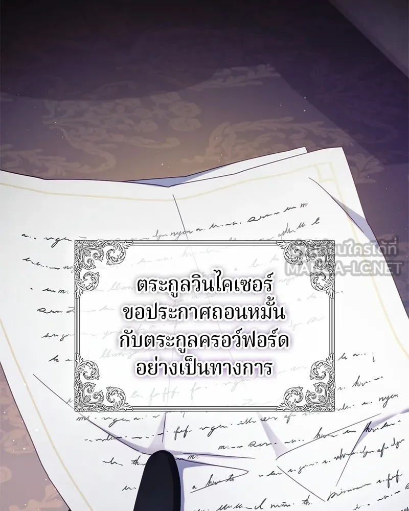 ถ้าเป็นนางร้าย ขอตายดีกว่า ตอนที่ 60 รูปที่ 72