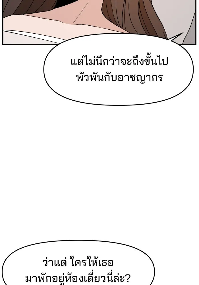 ห้องเรียนสาวแสบ ตอนที่ 96 รูปที่ 16