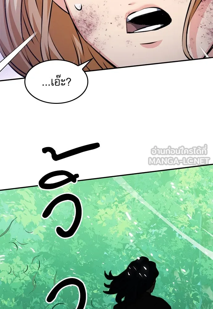 ดรูอิดแห่งสถานีโซล ตอนที่ 137 รูปที่ 12