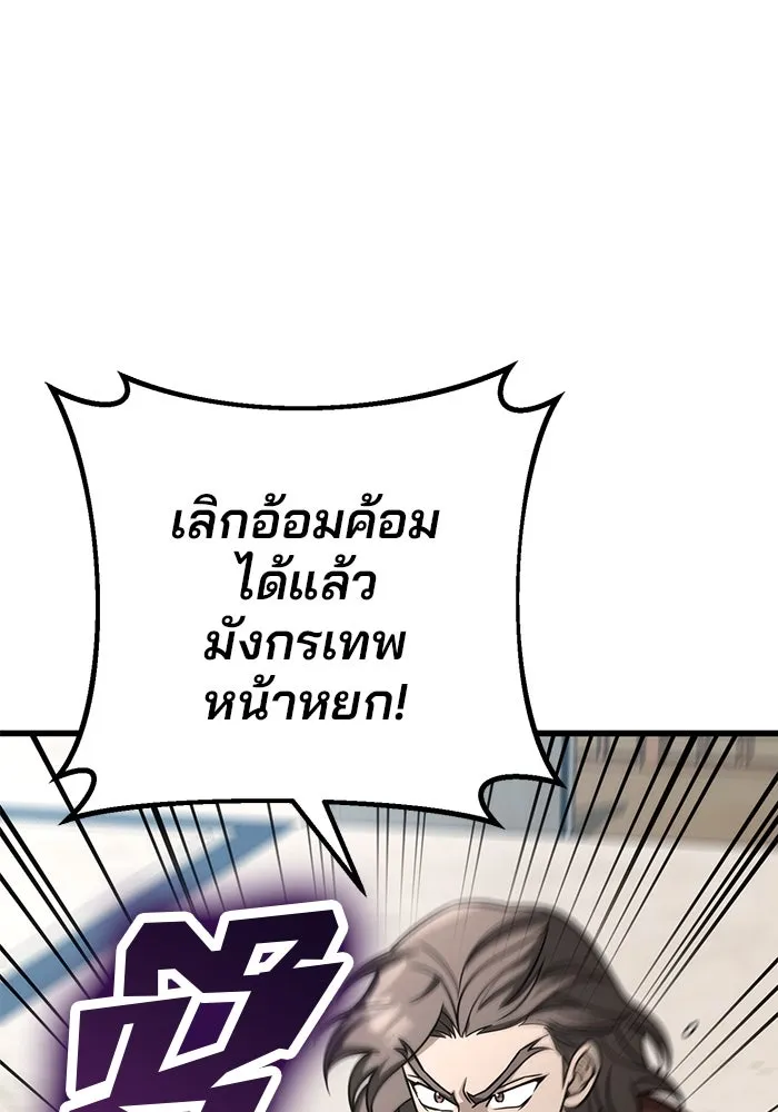 ดาบแห่งจักรพรรดิ ตอนที่ 58 รูปที่ 20